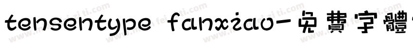 tensentype fanxiao字体转换